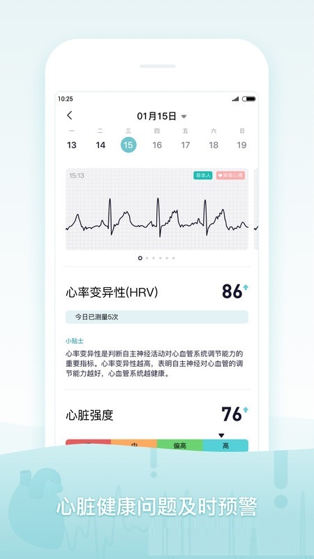 米动健康