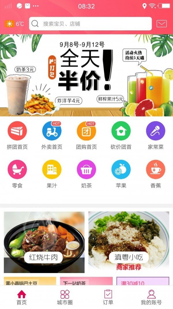 幸福林州1