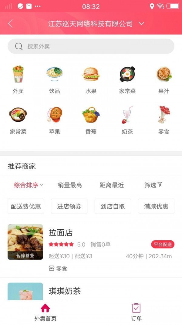 幸福林州2