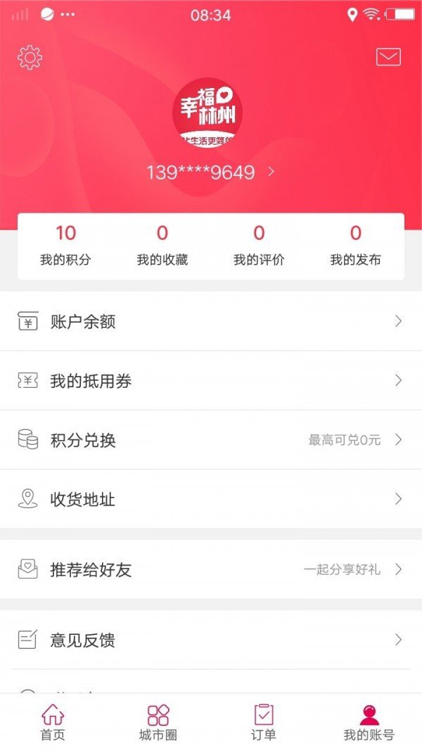 幸福林州3