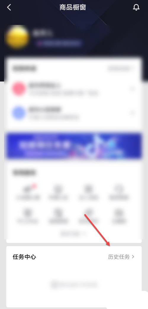 抖音怎么查看历史任务