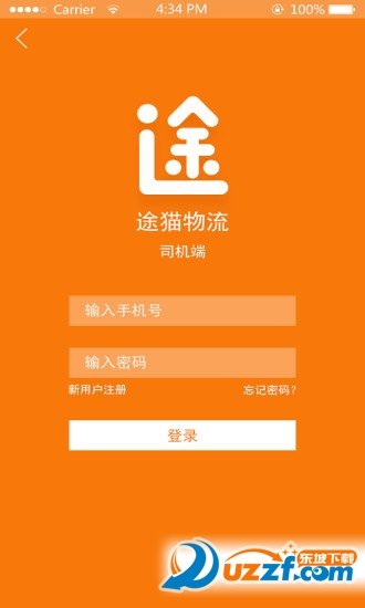 途猫货主端2