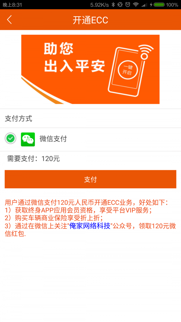 安心点2