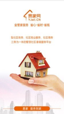 易家网1