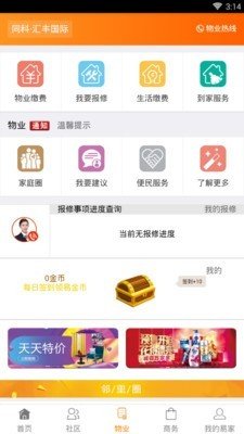 易家网3