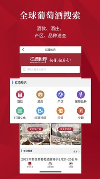 红酒世界0