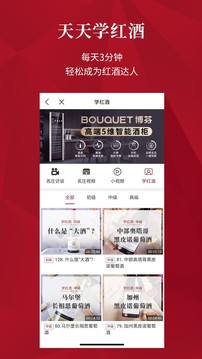 红酒世界1