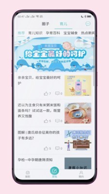 爱优妈3