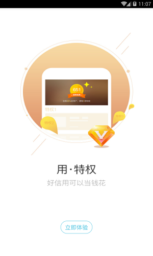 征信圈1