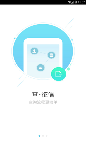 征信圈3
