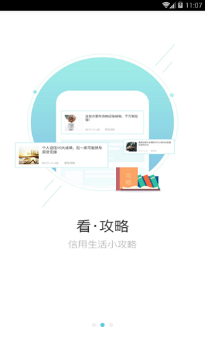 征信圈