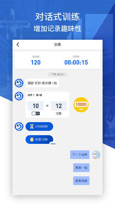 健身咖4