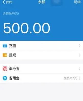 支付宝备用金多久时间内还款