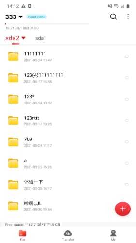 存储管家4