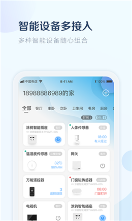 小尼管家2