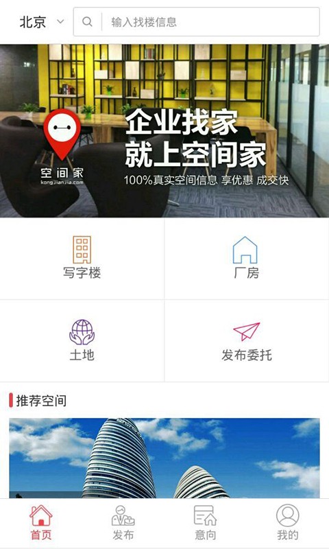 空间家1