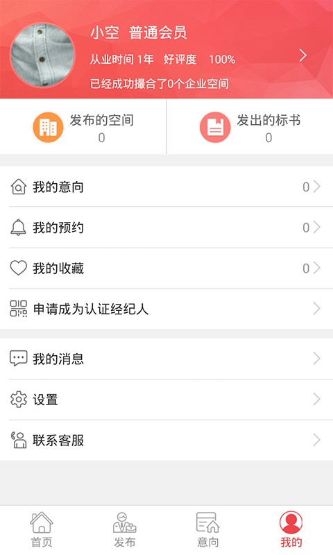 空间家2