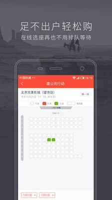 完美影城2