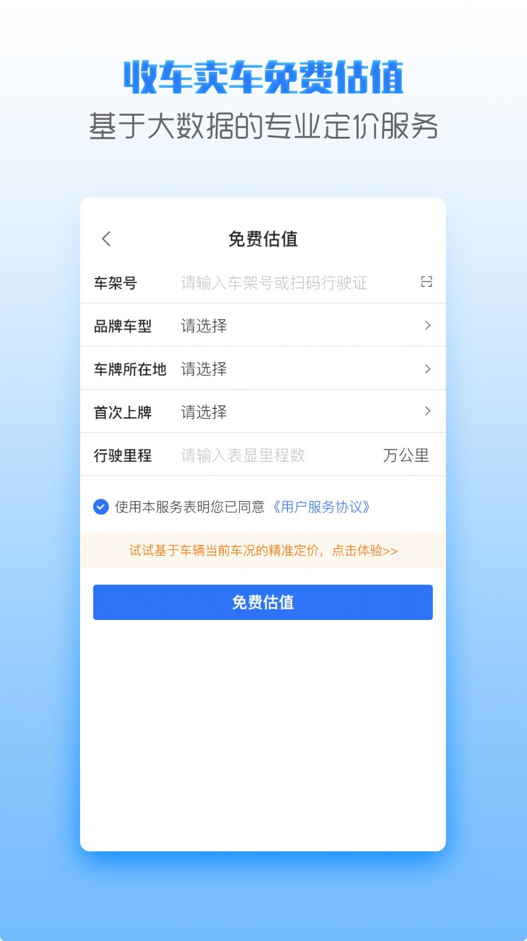 优车商1
