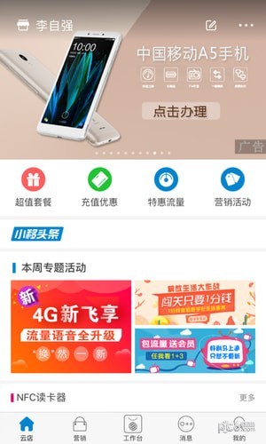 智汇随身厅3