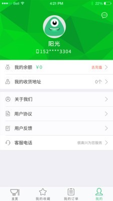 养你一辈子3