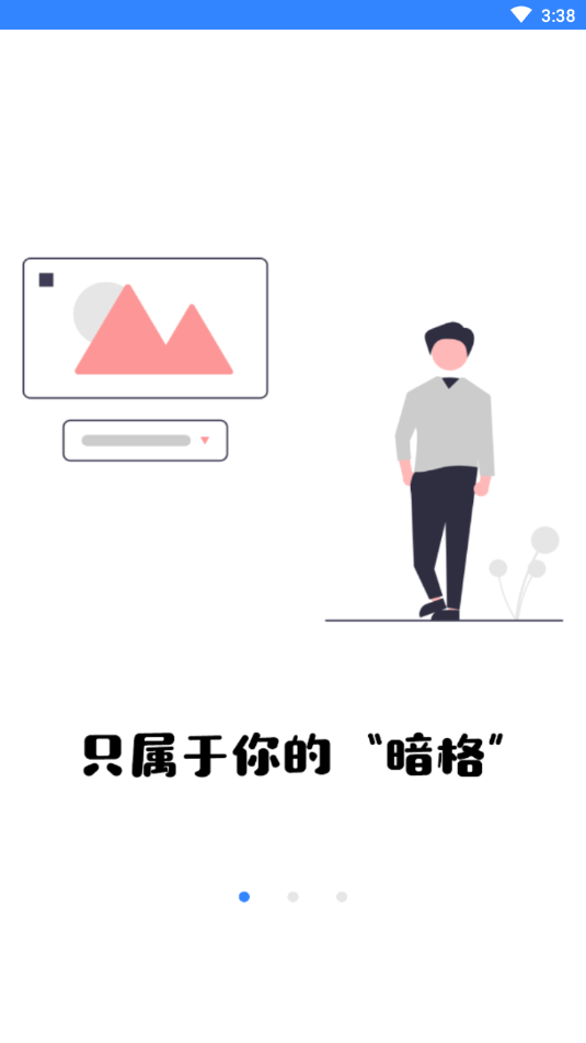暗格相册3