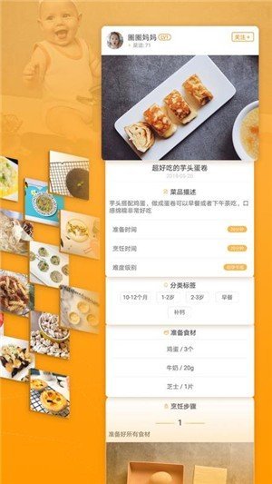 童肴宝宝辅食食谱3