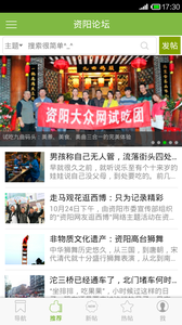 资阳大众网1