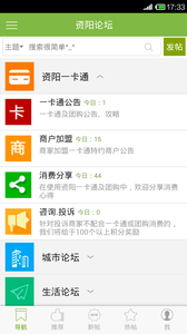 资阳大众网3