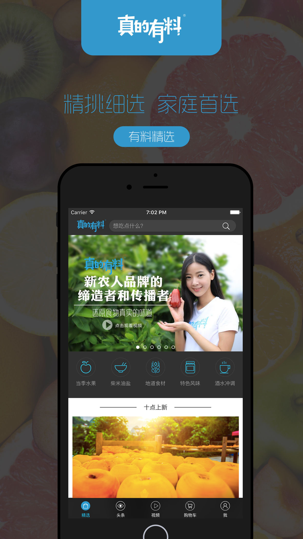 真的有料1