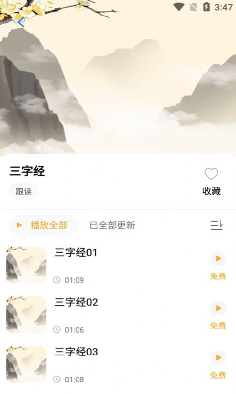 小蜜丰讲故事0