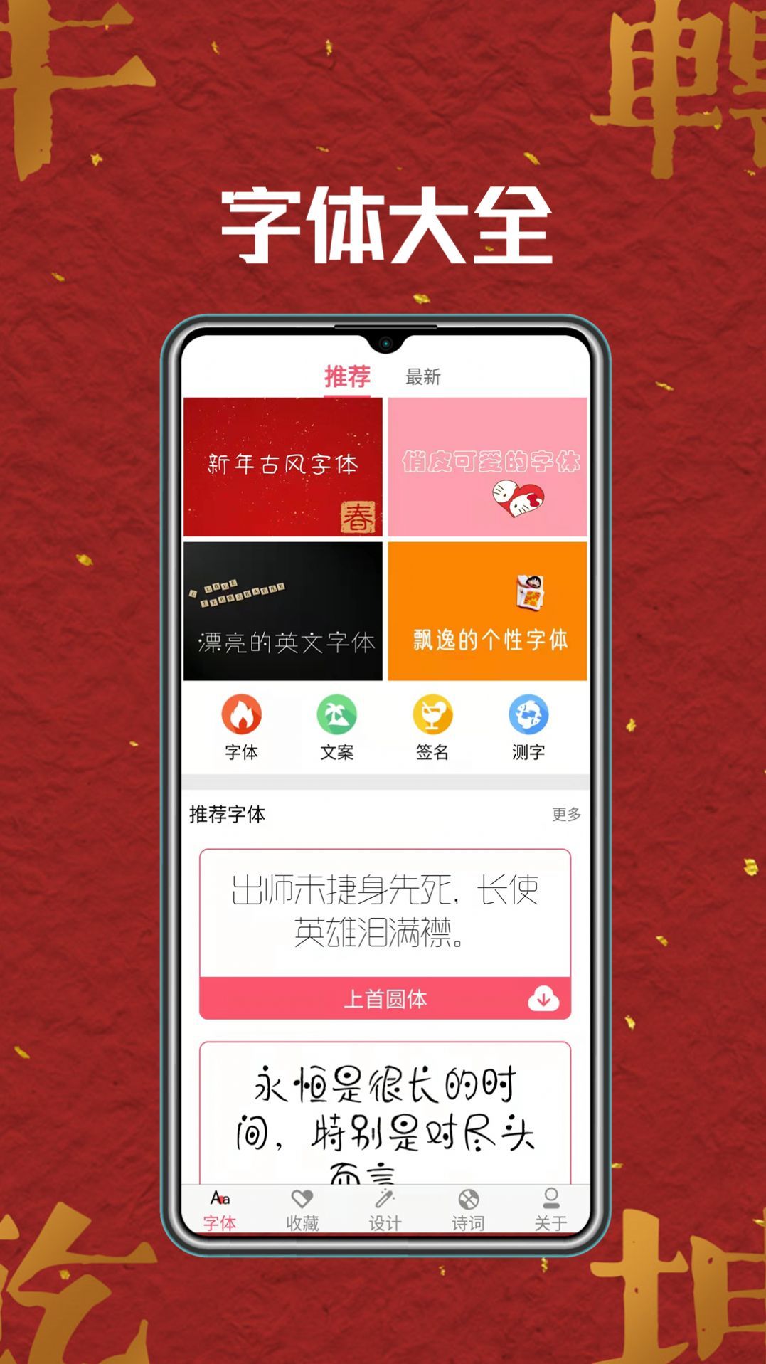 字体美美0