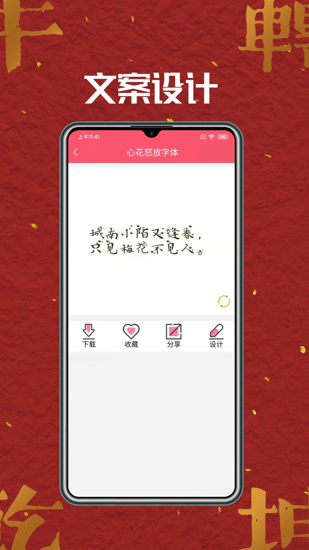 字体美美1
