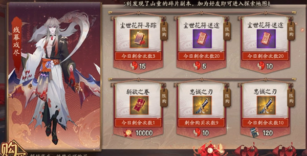 阴阳师2022年最新蓝票怎么获得