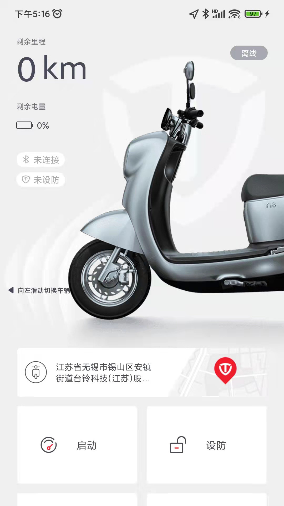 台铃电动1