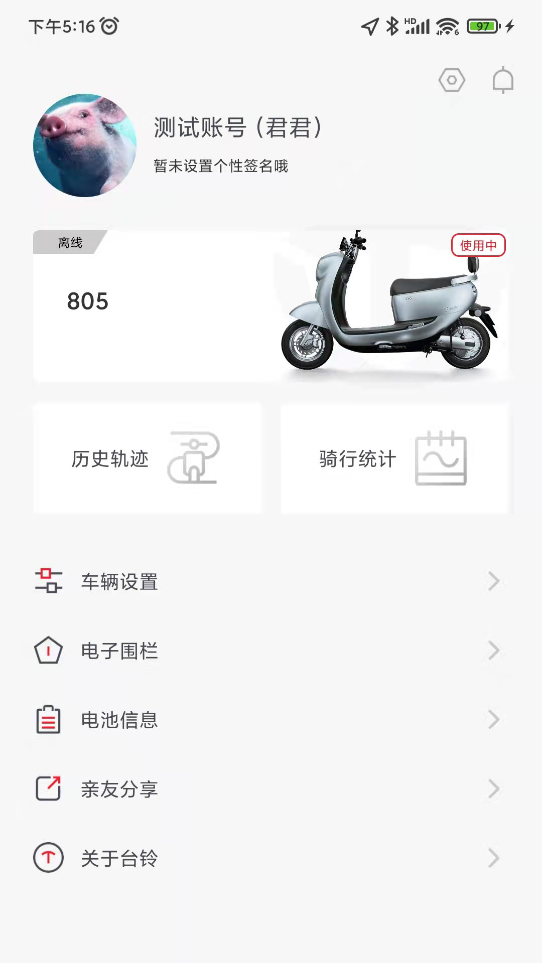 台铃电动2