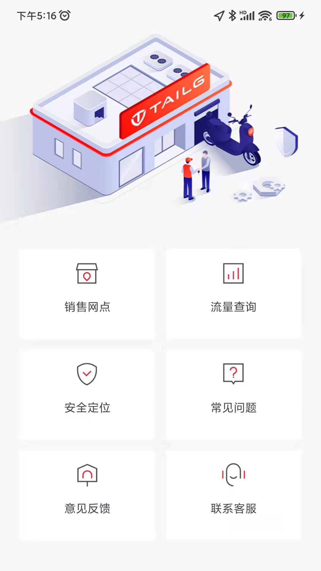 台铃电动3