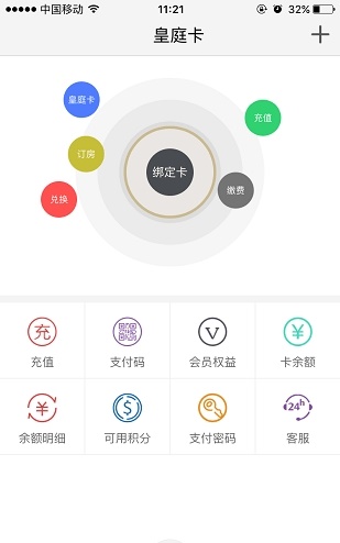 皇庭在线1