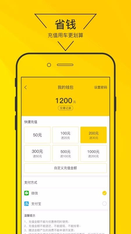 嗨皮出行3