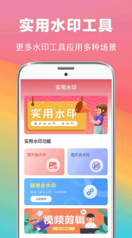 水印扣除1