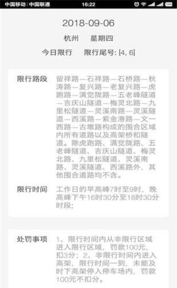 我的杭州