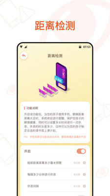 预防近视1