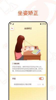预防近视2
