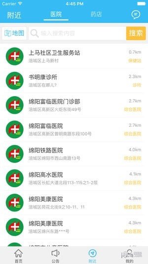 绵阳智慧人社1