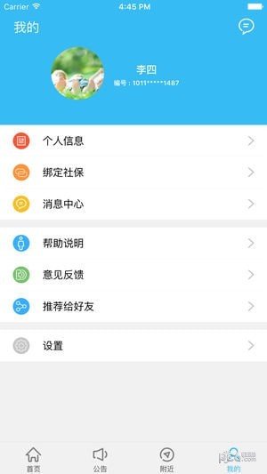 绵阳智慧人社4