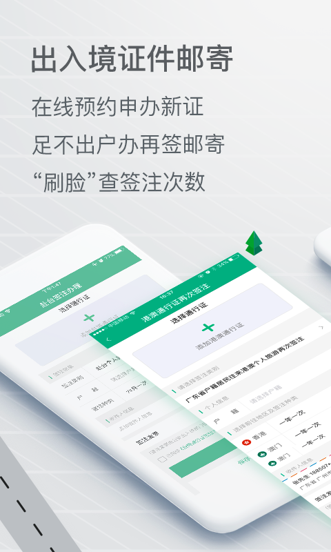 邮证1