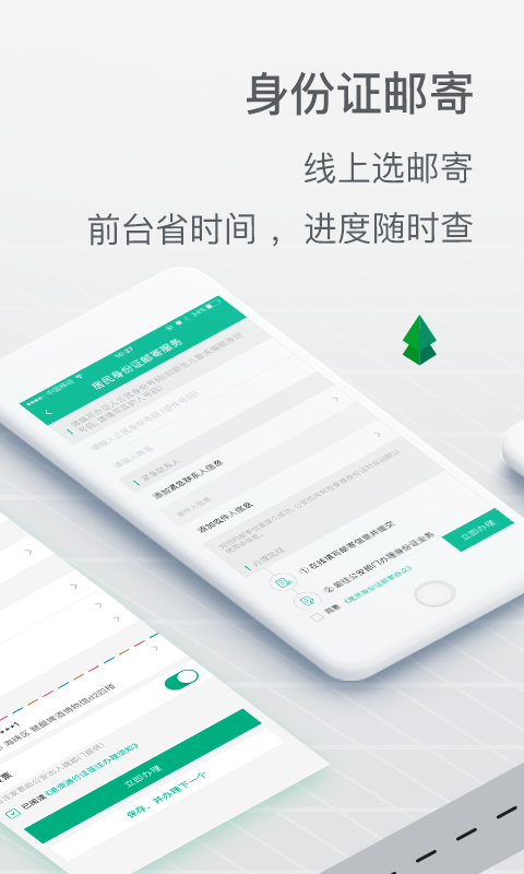 邮证2