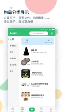 收哪儿3