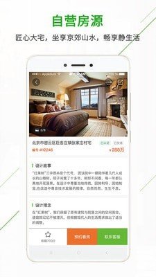 庄家共享农庄2