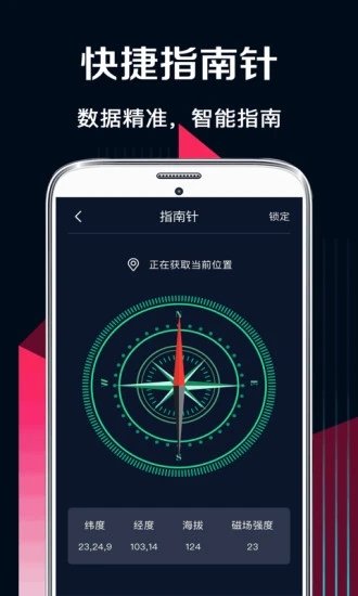 多功能测量工具2